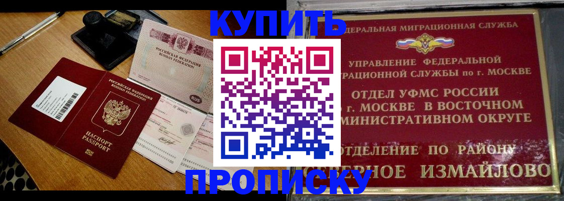 временная регистрация купить в Вятских Полянах