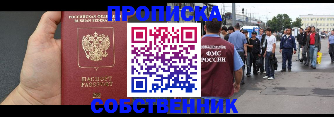 временная прописка в Вятских Полянах