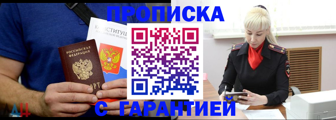 прописка регистрация в Вятских Полянах