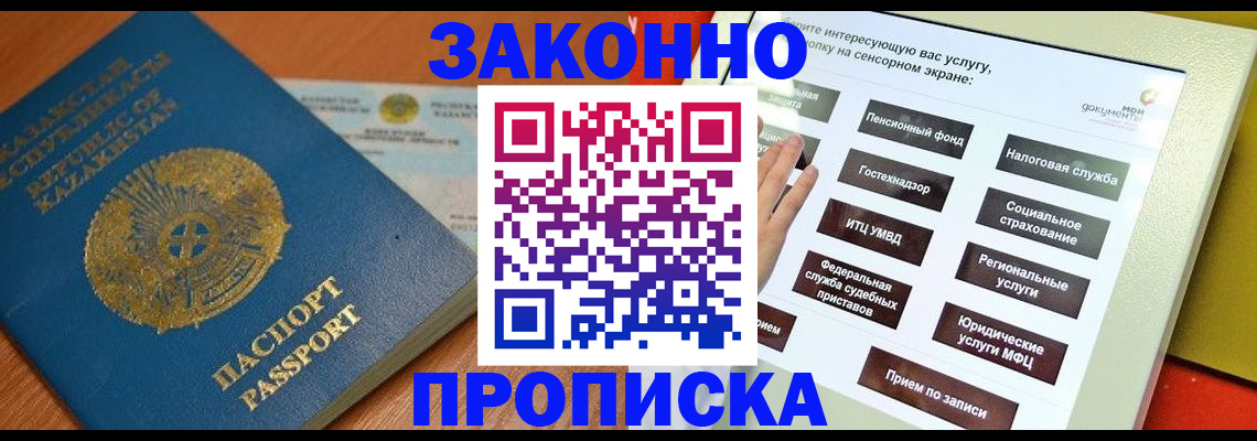 прописка для кредита в Вятских Полянах
